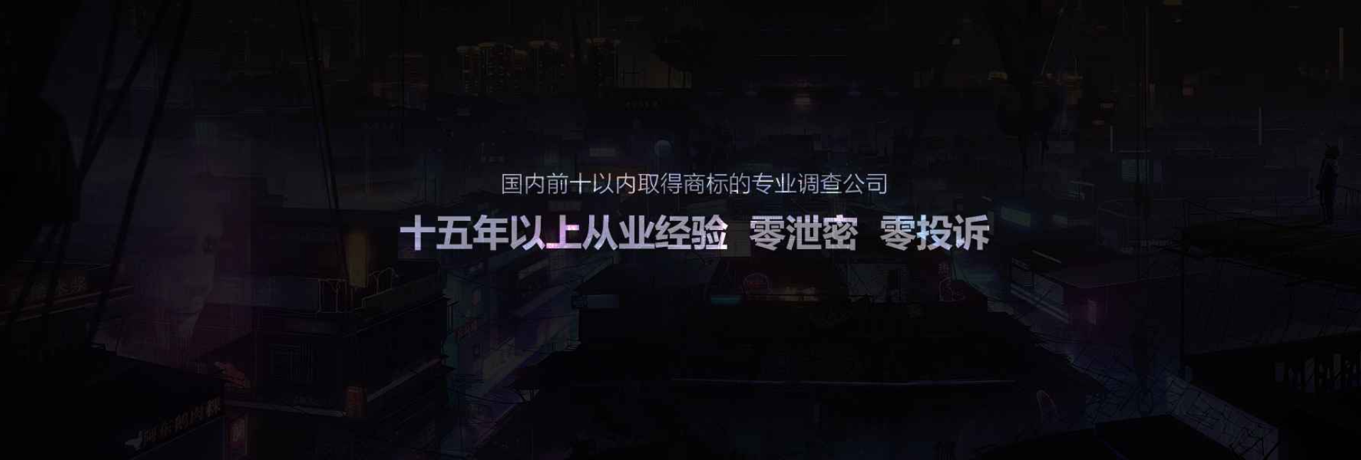 无锡市侦探公司